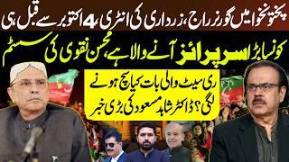 Governor Rule in KPK & Zardari's Move? Dr. Shahid Masood’s Big Reveal on System Reset! | GNN