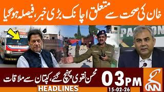 Mohsin Naqvi Meeting with Captain, Khan's Health Issue I News Headlines | 03 PM | 15 Feb 26 | GNN
