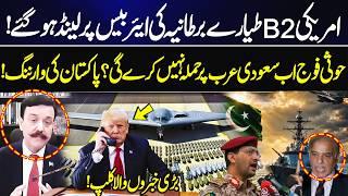 US B-2 Bombers in UK? Pakistan Warns Houthis | W@r Escalading | GNN