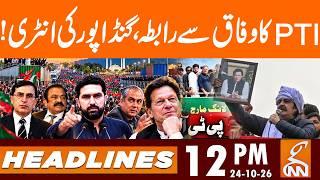 PTI's Connection with The Federation, Gandapur's Entry | News Headlines | 12 PM | 24 OCT, 2026 | GNN