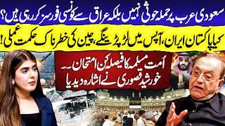 Saudi Arabia, Yemen Conflict - Pakistan Brilliant Decsion, Khurshid Kasuri's Shocking Analysis GNN