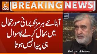 There is no question of restoring the Strait of Hormuz to its former glory | Breaking News | GNN