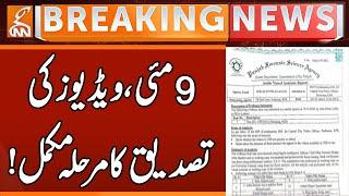 9 May, Video Forensics Phase Complete! | Breaking News | GNN