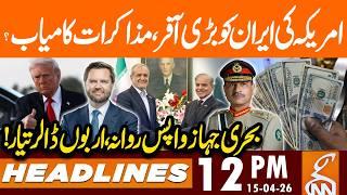 Iran-USA Talk , Deal Done? | Billions of Dollar Ready | News Headlines | 12 PM | 15 April 26 | GNN