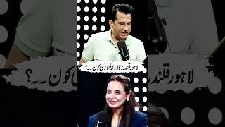 لاہور قلندرز کا لاڈلہ کھلاڑی کون۔۔؟#gnn #atifrana #lahoreqalandars #cricket #psl