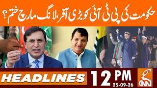 Government's big offer to PTI, long march over? | News Headlines | 12 PM | 25 Sep 26 | GNN