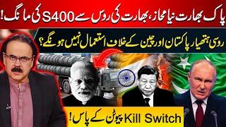 India Requests S-400 from Russia | Kill Switch in Russia's Hands | Dr Shahid Masood | GNN