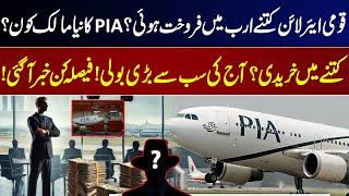 PIA Privatization Finalized! | Sold for Billions—Who Is the New Owner? | Breaking News | GNN