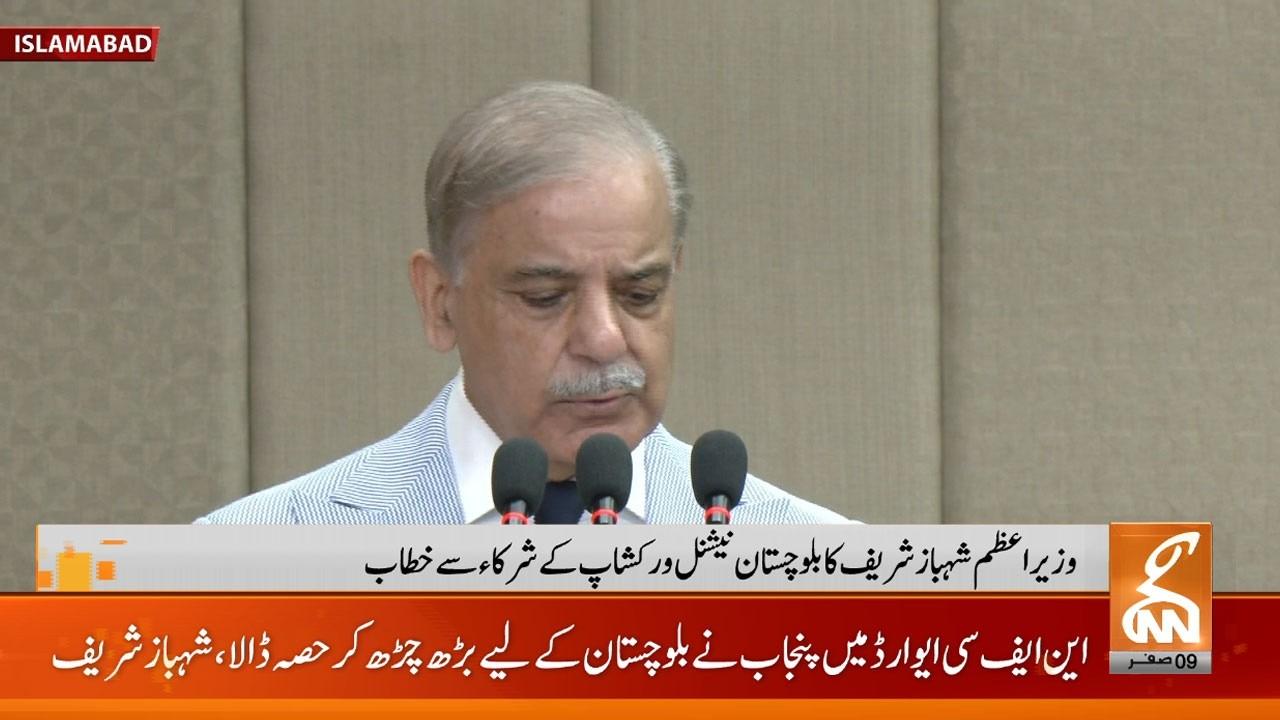 This video image about LIVE: PM Shahbaz Sharif Addresses to The Ceremony | GNN