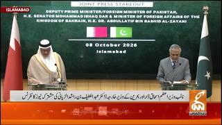 LIVE | Joint news conference by Ishaq Dar and the Bahraini Foreign Minister | GNN