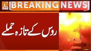 Russia Launches New Attacks! | Breaking News | GNN