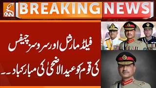 Field Marshal and Services Chiefs Congratulate The Nation on Eid al-Adha | Eid Special | GNN