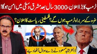 Trump’s Big Announcement: Peace in the Middle East After 3000 Years? | Dr. Shahid Masood | GNN