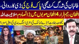 Major Operation in Afghanistan – Taliban Leadership Under Pressure I GNN