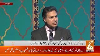 Live: Supreme Court Justice Mian Gul Hassan Address to the Ceremony | GNN