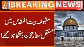 Permanent embassy in occupied Jerusalem, signed! | Breaking News | GNN