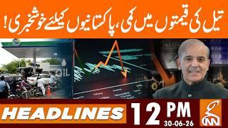 BIG Dropped in Oil Prices | Good News for Pakistanis | News Headlines | 12 PM | 01 July 26 | GNN