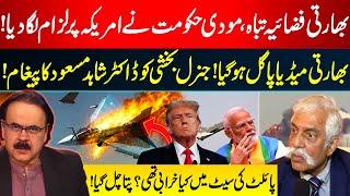 ٰIndia Blames America For Tejas Crash | Dr Shahid Masood's Big Message For General Bakshi
