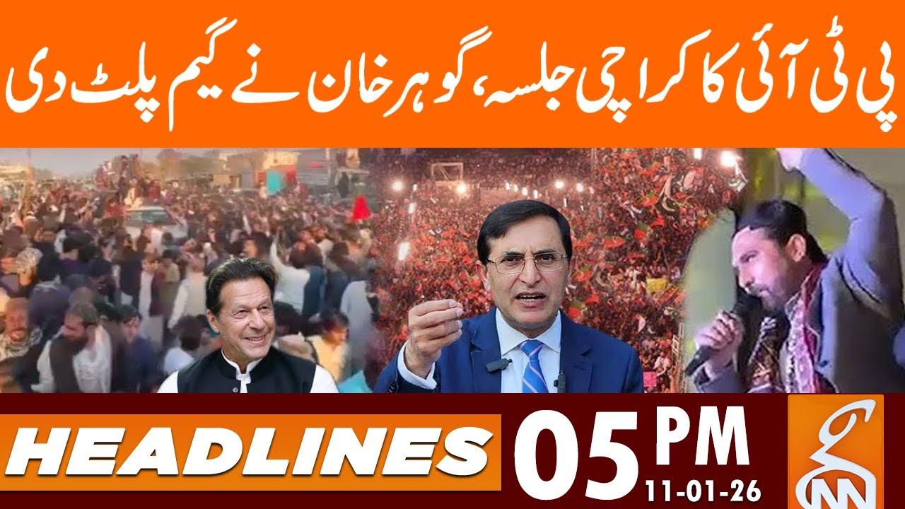 This video image about PTI Jalsa In Karachi | PTI Power Show | Gohar Khan Statement | News Headlines | 05 PM | 11 JAN 26
