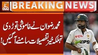 Muhammad Rizwan Break Silence | Breaking News | GNN