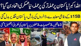 Allahu Akbar! Turkey Joining Pakistan-Saudi Defense Alliance! | Good News For Pakistan! Rao Awais