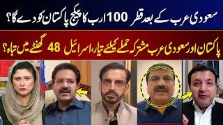 News Edge | Fereeha Idrees | Mirza Iqbal Baig | Dr Khaqan Najeeb | Ali Bukhari  22 SEP 2025 | GNN