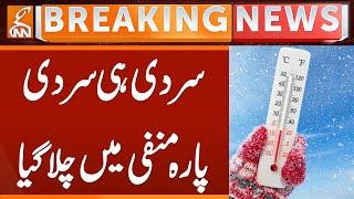 Extreme Cold - Latest Weather Updates | Breaking News | GNN