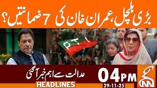 Imran Khan Bail Petition Hearing Updates | News Headlines | 04 PM | 29 NOV 25 | GNN