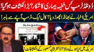 Shocking Claims About Trump’s Health! Leaked Call Sends Washington Into Panic | Dr. Shahid Masood