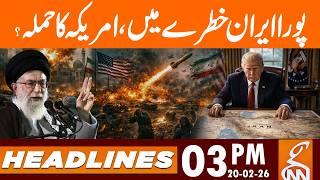 USA Strike on IRAN? Iran in Danger, Alert Issue | News Headlines | 03 PM | 20 Feb 26 | GNN