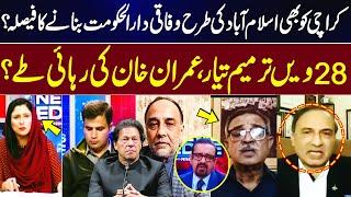 News Edge | Fereeha Idrees | Naeem Panjutha | Khalid Chishti | Shahzad Hussain Butt | 22 Jan 2026