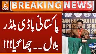 Bodybuilder Bilal Ahmed win Gold Meddle | Breaking News | GNN