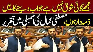 No Interest in Answering Questions, But I Am Accountable: Mustafa Kamal's Explosive Assembly Speech
