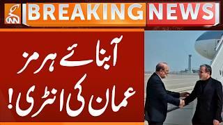 Strait of Hormuz | Oman's Entry | Breaking News | GNN