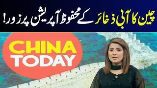 China Today | Iqra Riaz | 19 July 2026 | GNN