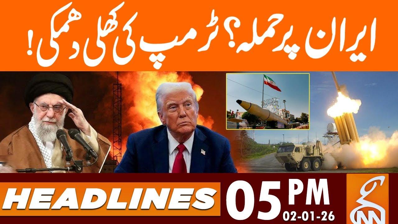 This video image about Trump Issues Urgent Warning | Iran–Israel War Escalates? News Headlines | 05 PM | 02 Jan 2026 | GNN