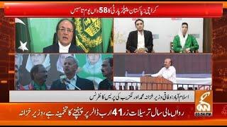 Live | Finance Minister Muhammad Aurangzeb Press Conference | GNN