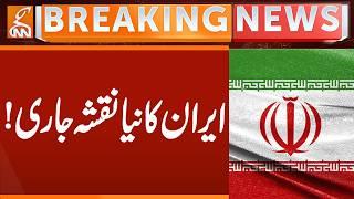 New map released of Iran | Breaking News | GNN