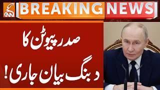 President PUTIN Give Statement in the Favor of IRAN | Breaking News | GNN