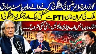 Sadiq Malik’s BIG Prediction on Imran Khan & PTI after Governor’s Rule & Emergency? | GNN