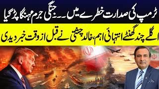 Trump Facing Global Pushback: Khalid Chishti’s Latest Middle East & US Analysis | GNN