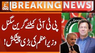 Green signal for PTI | Prime Minister's big offer! | Breaking News | GNN