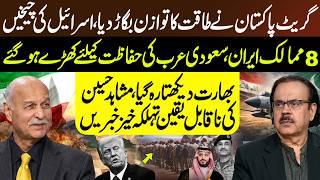 Pakistan Game Changer Decision : 8 Nations Join Hands with Pakistan to Protect Regional Stability!