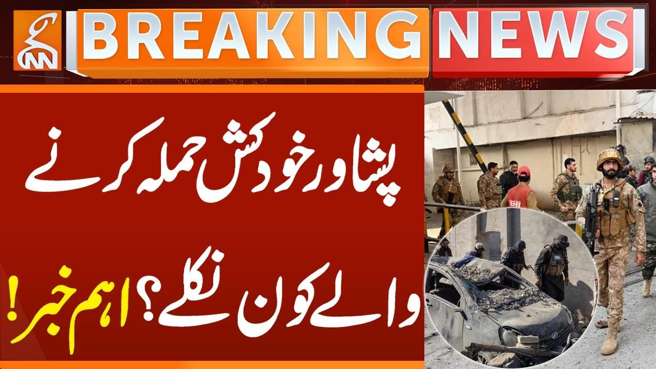 This video image about Who ere Perpetrators of Peshawar Suicide Attack? | Breaking News | GNN