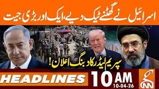 Netanyahu on Knee | Mojtaba Khamenei's Warning | News Headlines | 10 AM | 10 April 2026 | GNN