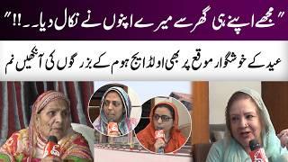 The Eyes of The Elders of the Old Age Home are Moist on Eid | PAKAR | Eid Special | GNN