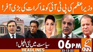 Big Offer to PTI | Negotiations Final? | Govt Agree? | News Headlines | 06 PM | 23 DEC 2025 | GNN