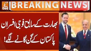 Ex Indian Army Officers Appreciate Pakistan | Breaking News | GNN