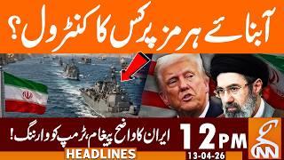 Iran Warns Trump | News Headlines | 12 PM | 13 Apr, 2026 | GNN