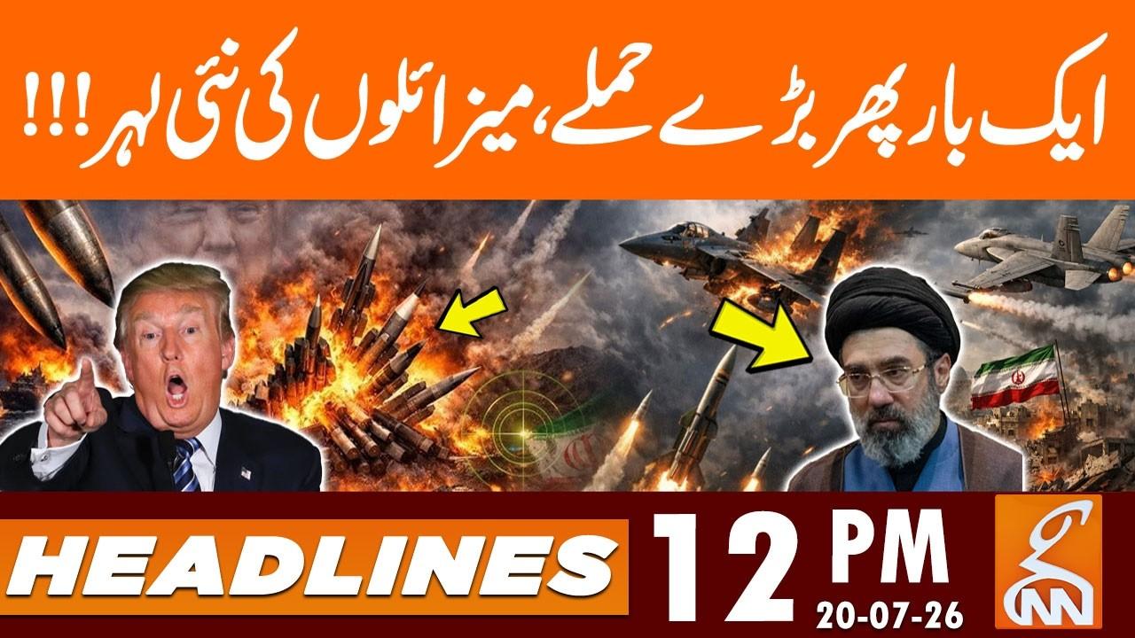 This video image about BIG Missile Attack, IRAN USA WAR Update | News Headlines | 12 PM | 20 July 2026 | GNN